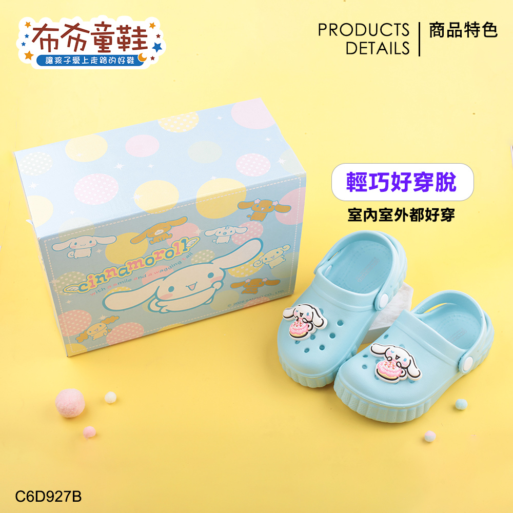 三麗鷗大耳狗喜拿水藍色兒童布希鞋